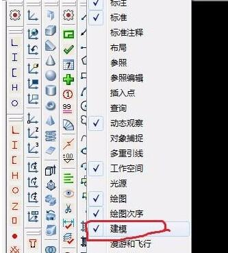 AutoCAD2017绘制三维图的详细步骤