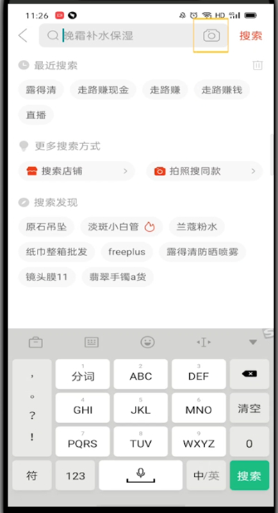 拼多多中使用扫一扫扫码的方法