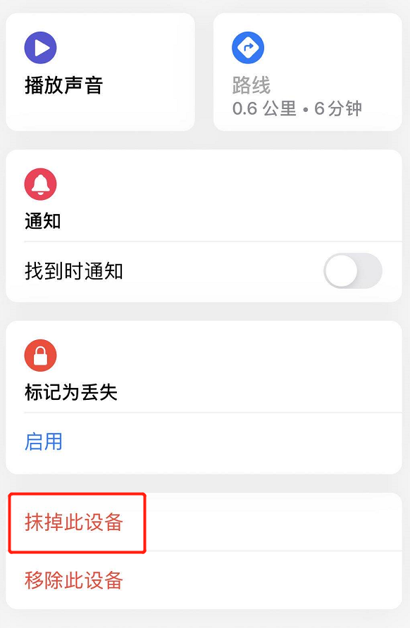 iPhone出现已停用提示怎么办 iPhone已停用解决方法