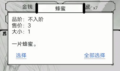 红尘问剑炼器如何玩?装备造和精炼玩法技巧攻略