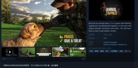 《Animal Trainer》将登录Steam 发行日期留悬念！