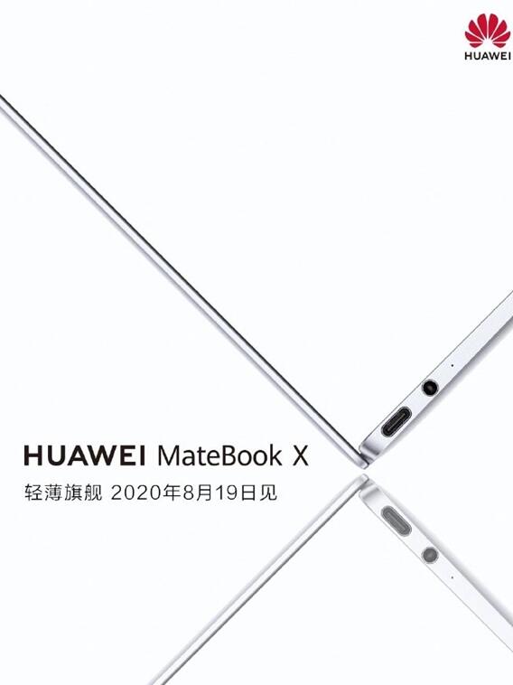 华为官方揭晓重磅新品——华为MateBook X降临