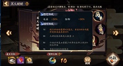 阴阳师冥火姥姥信仰之佑buff作用解析