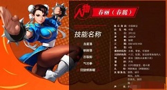 街霸对决春丽连招 春丽的经典招式技巧攻略