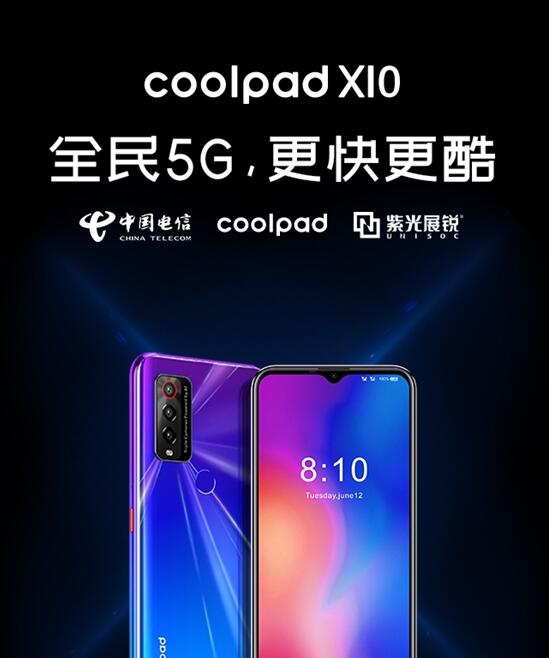 酷派X10上线：1388元 Soc是重点