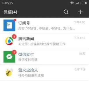 微信怎么查话费 微信话费查询方法