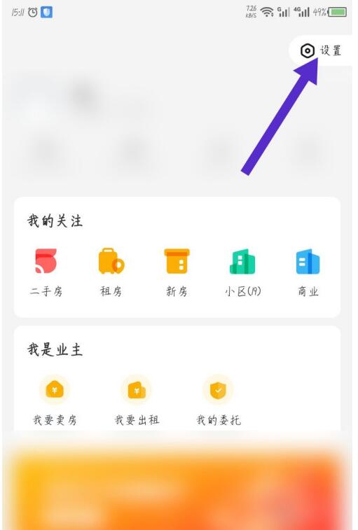 我爱我家中修改密码的方法步骤