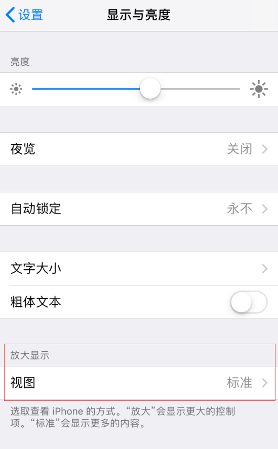 iPhone/iPad屏幕无法旋转怎么办 iPhone屏幕无法旋转解决方法