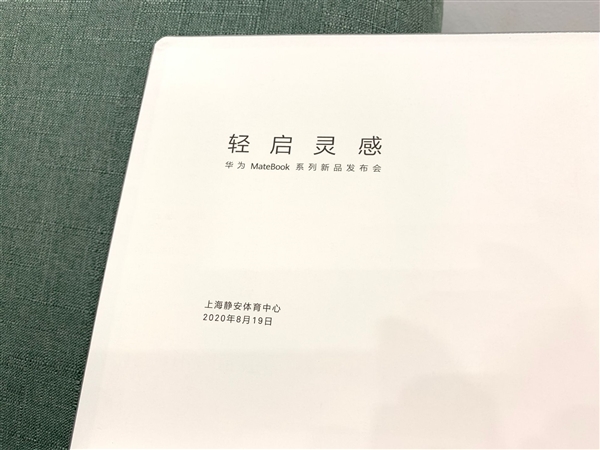 华为官方揭晓重磅新品——华为MateBook X降临