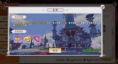 《青丘奇缘》轻松一刻小玩法“文试答题”参与时间介绍
