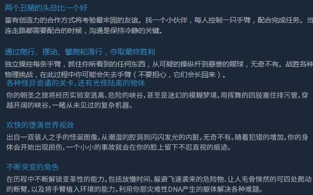 趣味新游《畸战求生》上架Steam 新预告宣布