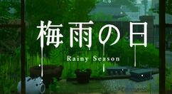 本周四 《梅雨之日》正式上架Steam：18元