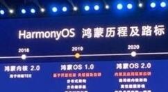 华为鸿蒙OS将获更新 手机版本可能还需要些时间