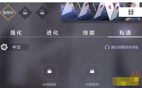 未定事件簿怎么倾听思绪私语 簿思绪私语任务攻略