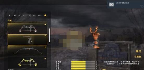 《孤岛惊魂5》弓类武器详细数据评测