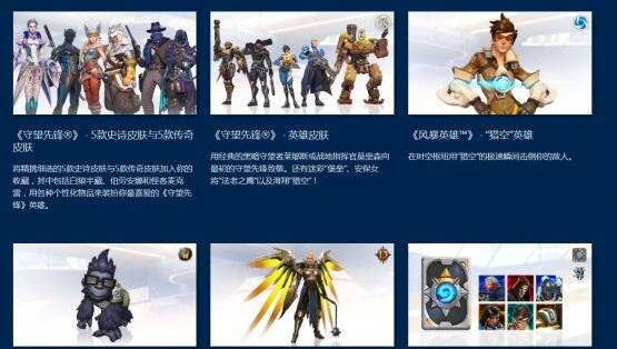 《守望先锋》38元超低价 免费试玩!