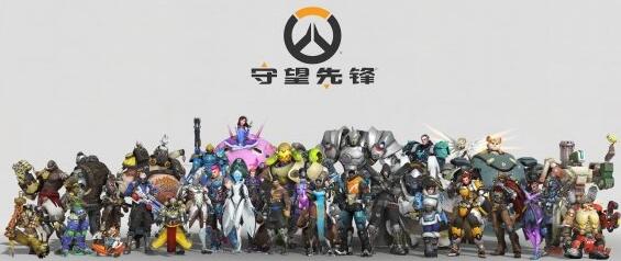 《守望先锋》38元超低价 免费试玩!