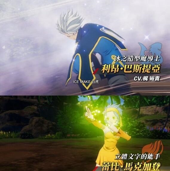 《妖精的尾巴》新DLC角色公开 预定9月3日登场