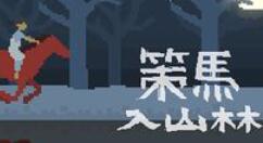 新作《Carto》将到来 一款剧情解谜游戏