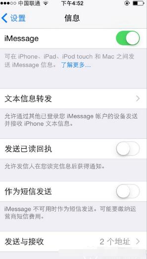 iMessage提示正在等待激活怎么办 iMessage正在等待激活解决方法