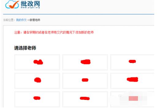 批改网写英语作文的详细方法