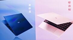 华为MateBook X第一次用上压力触控板 最轻薄笔记本