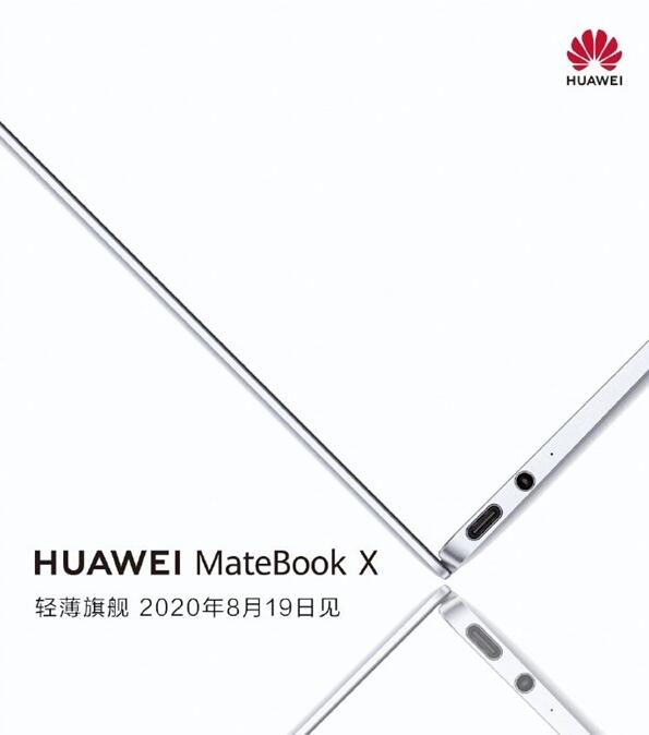 华为重磅新品将到来！历时三年打造