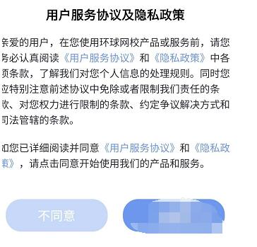 环球网校中查找中医助理相关学习课程方法