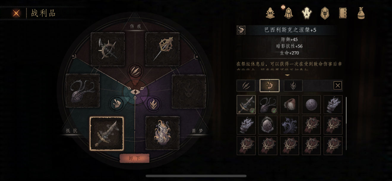 帕斯卡契约抵抗战利品详解技巧