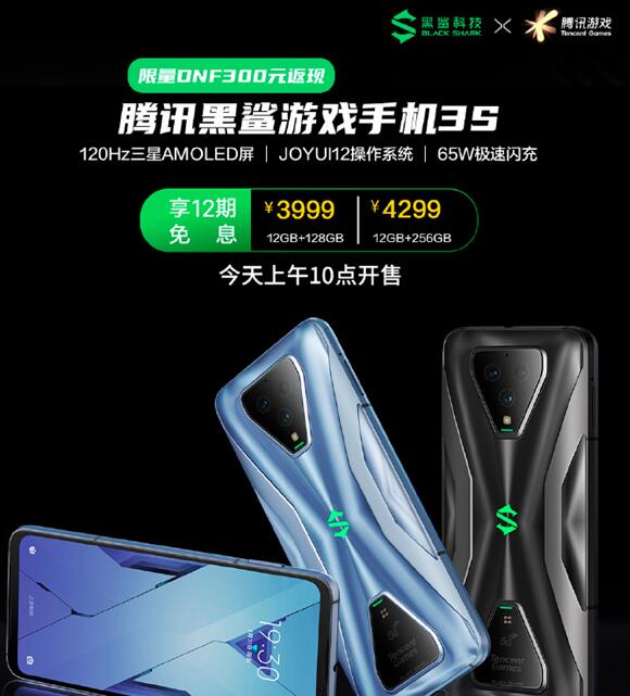 要入手吗？腾讯黑鲨3S手机开卖 标配12GB内存