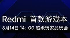 没悬念！Redmi第一款游戏本命名“G”