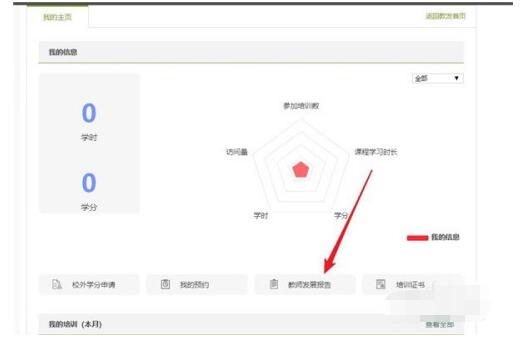 超星学习通中查看自己的培训证书的教程步骤