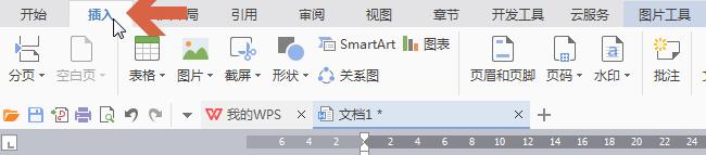 wps图片怎样查看尺寸 wps图片查看尺寸是多少厘米的操作方法