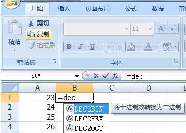 Excel怎样使用DEC2BIN函数实现十二进制转换 使用DEC2BIN函数实现十二进制转换方法