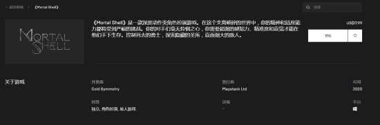 致命躯壳怎么调中文?致命躯壳中文设置方法攻略