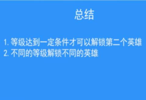 拉结尔建立第二个英雄的操作方法