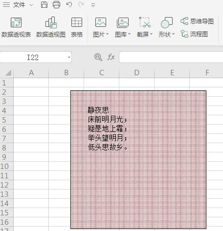 wps表格怎样制作装裱字画效果 wps表格制作装裱字画效果的详细步骤