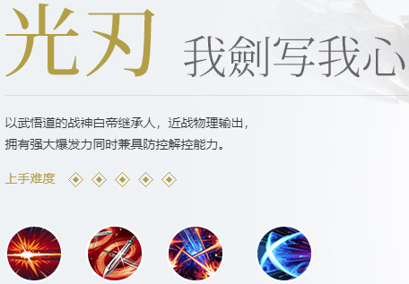 天谕手游职业介绍 天谕手游职业有哪些