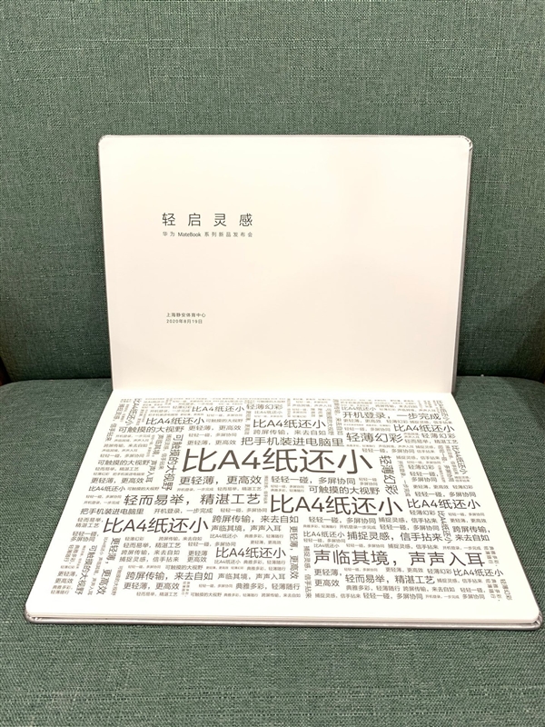 华为官方揭晓重磅新品——华为MateBook X降临