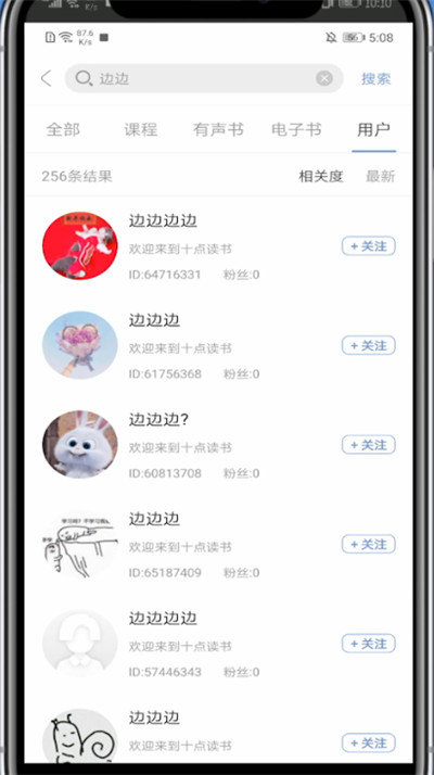 十点读书怎么添加好友?十点读书里添加好友的教程步骤