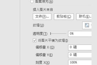 PPT表格怎样制作封面图片 PPT表格制作封面图片的操作方法