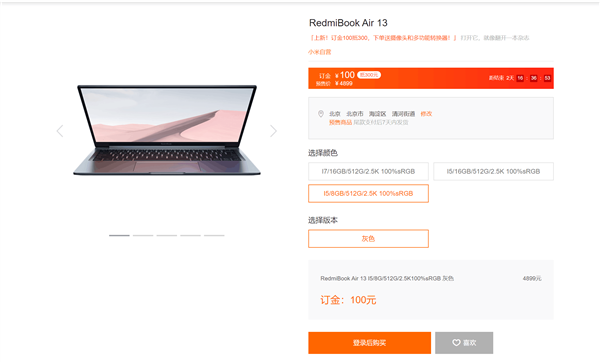 RedmiBook Air 13登场！2.5K全面屏/十代酷睿