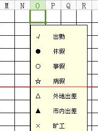 Excel考勤表图片不能删除随鼠标移动的处理操作步骤