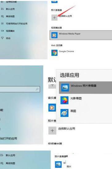 WIN10如何查看器图片 WIN10图片查看器不见了的处理步骤