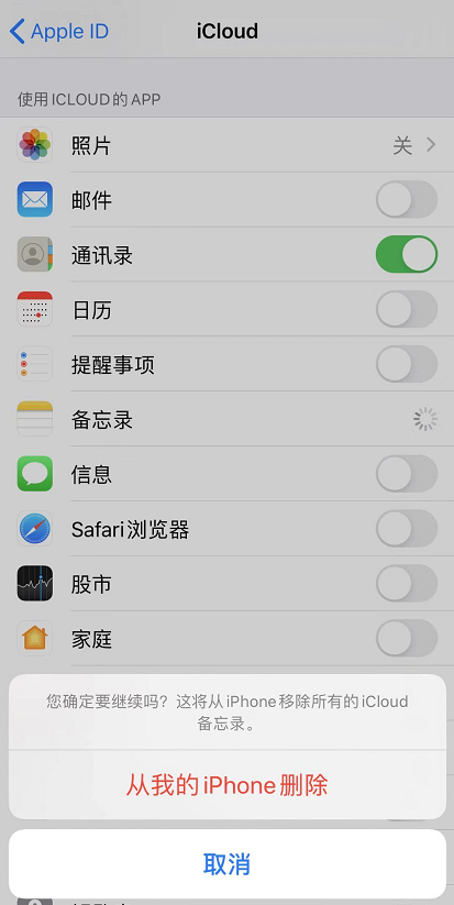 iPhone备忘录意外丢失怎么办 iPhone备忘录意外丢失解决方法