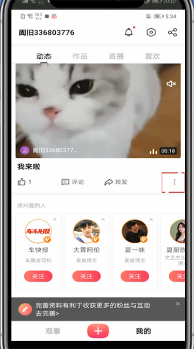 搜狐视频怎么删除作品?搜狐视频中删除作品的方法