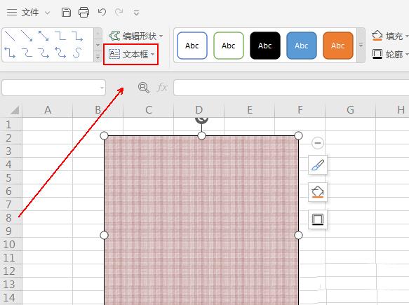 wps表格怎样制作装裱字画效果 wps表格制作装裱字画效果的详细步骤