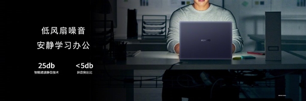 新设备华为MateBook 13/14登场：纤薄金属机身