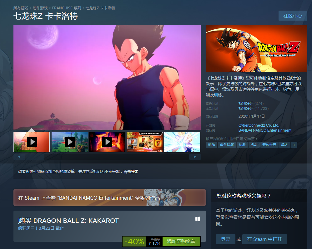 《AI：梦境档案》于Steam迎来新史低价：值得一玩！