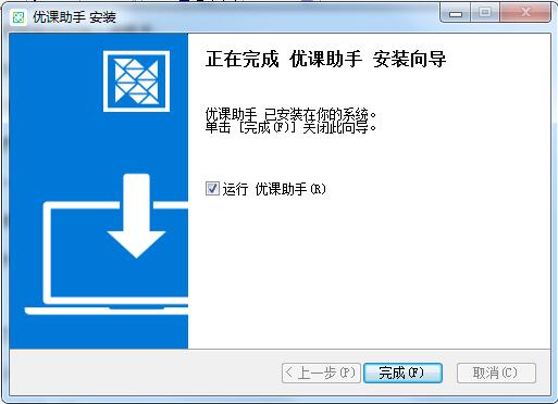 优课助手安装方法教程